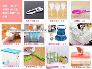一元起购，9.9元包邮 家居日用百货轻松购