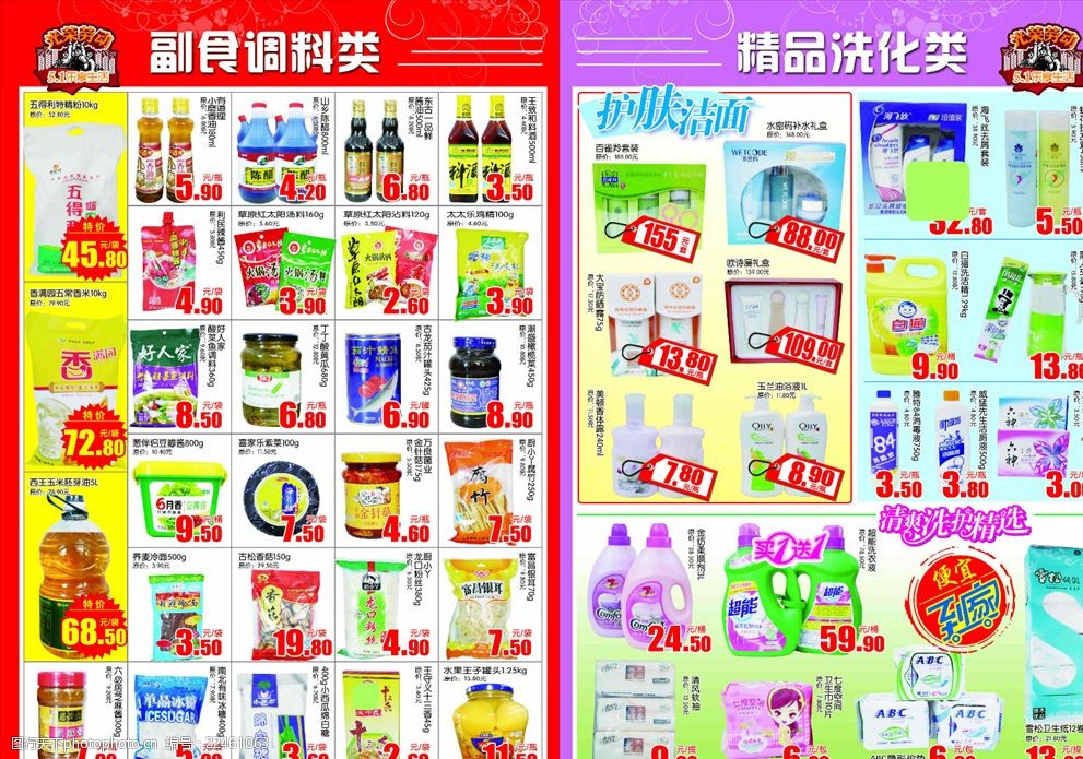 超市分类DM指南 日用百货的魅力与选品策略